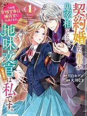 妖神记漫画全集资讯
